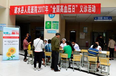 建水县人民医院开展“全国高血压日”义诊宣教活动