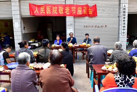 建水县人民医院老年协会举行“学习十九大 欢度敬老节”座谈会