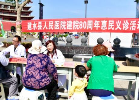 建水县人民医院举行建院80周年惠民义诊活动