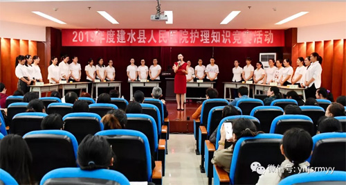 建水县人民医院举办首届护理知识竞赛