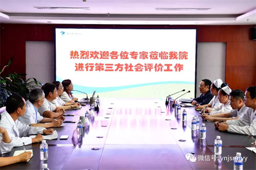 建水县人民医院开展第三方社会评价 提升医院综合服务能力