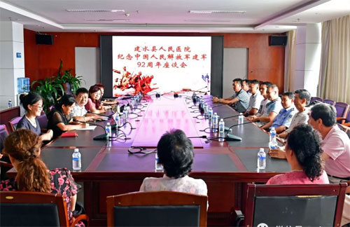建水县人民医院举行纪念中国人民解放军建军92周年座谈会