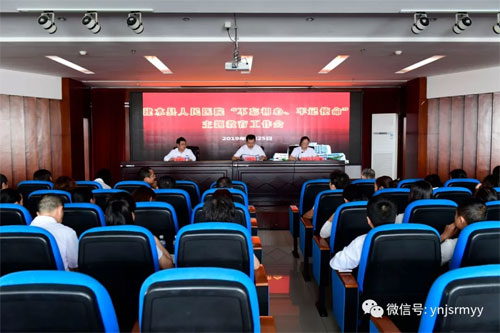 建水县人民医院党委召开“不忘初心、牢记使命”主题教育工作会议
