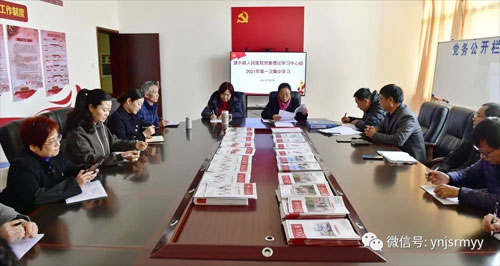 建水县人民医院党委理论学习中心组开展2021年第一次集中学习