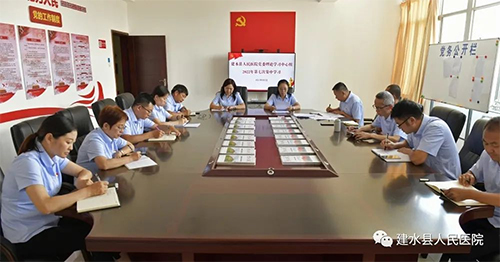建水县人民医院专题学习习近平在省部级主要领导干部专题研讨班上的重要讲话精神