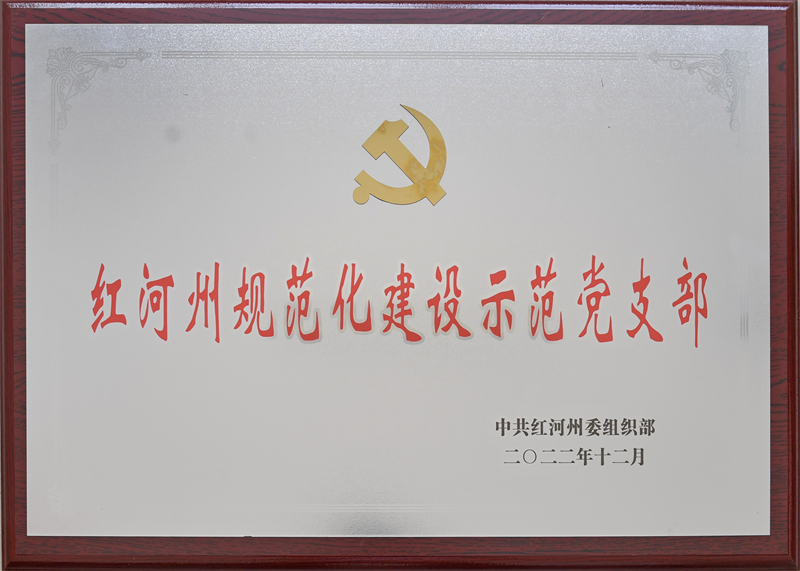 建水县人民医院党委入选全省基层党组织示范点培育名单