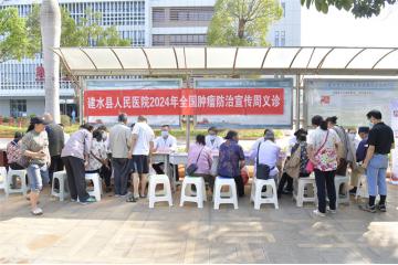 建水县人民医院开展全国肿瘤防治宣传周多学科联合义诊活动